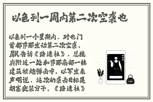 天美集团孟孟回家过年